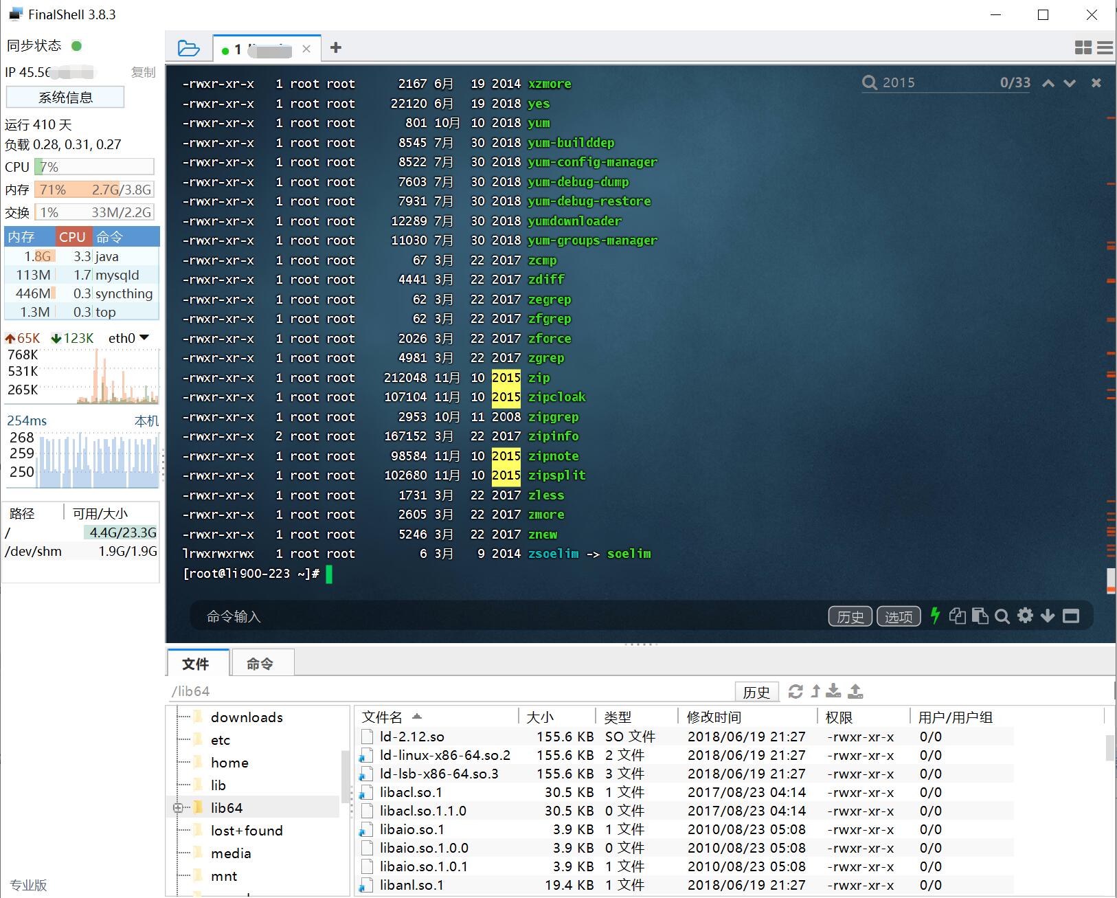 FinalShell SSH工具,服务器管理,远程桌面加速软件,支持Windows,macOS,Linux